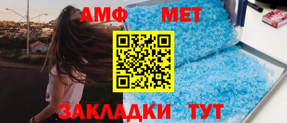 АМФ VHQ Ейск