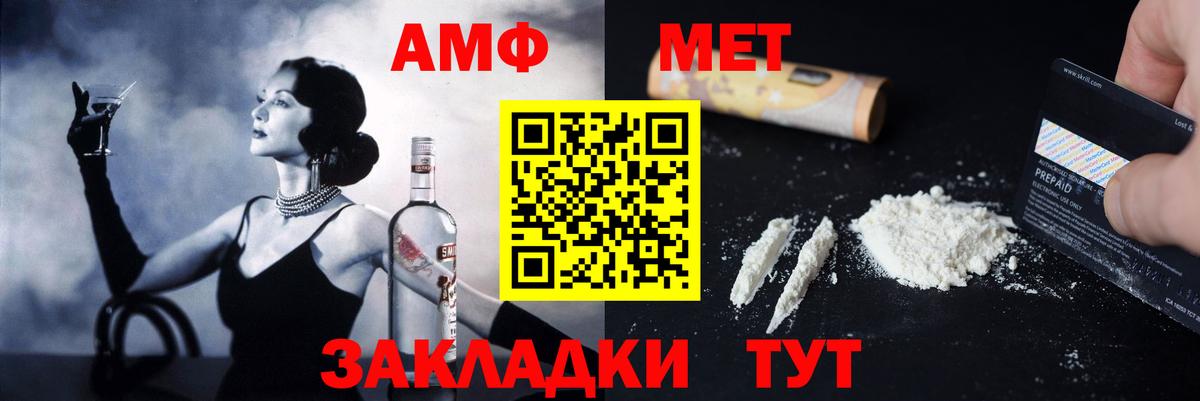 Ейск  Амфетамин VHQ  АМФ  Вход с VPN 