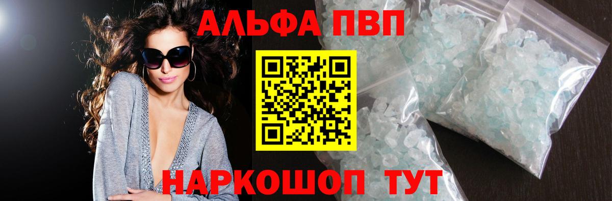 A PVP СК  Alpha-PVP  Ейск  Вход с VPN  APVP крисы CK 