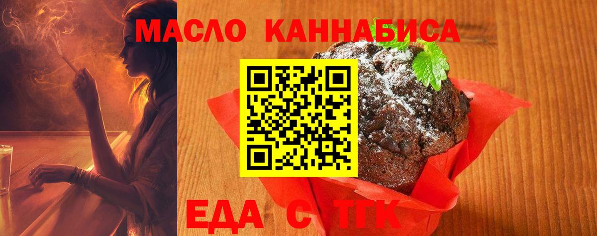 Cannafood марихуана  Вход с VPN  Ейск 