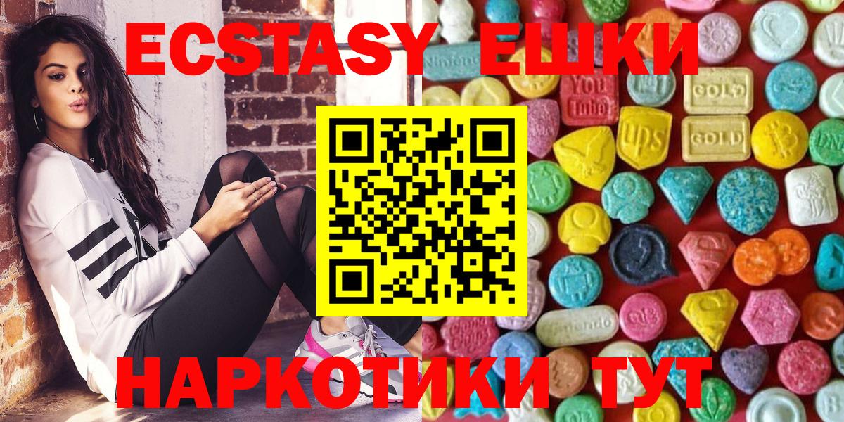 Ейск  Ecstasy Philipp Plein  даркнет какой сайт  Вход с VPN 