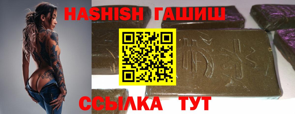 ГАШИШ AMNESIA HAZE Ейск
