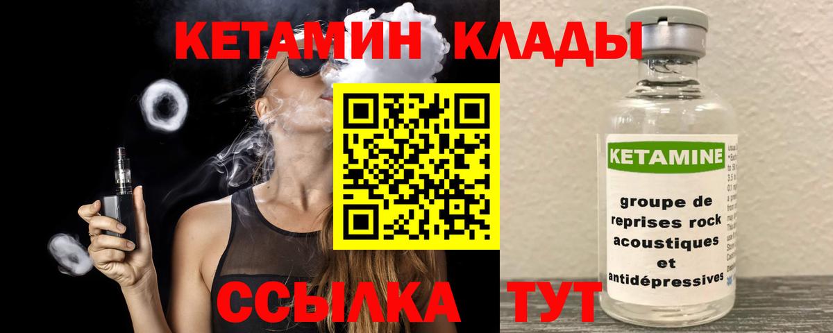 сайты даркнета наркотические препараты  Вход с VPN  Ейск  Кетамин VHQ 