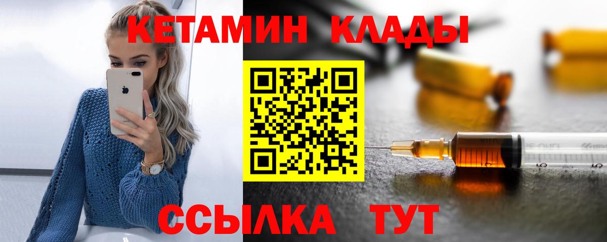 КЕТАМИН VHQ Ейск