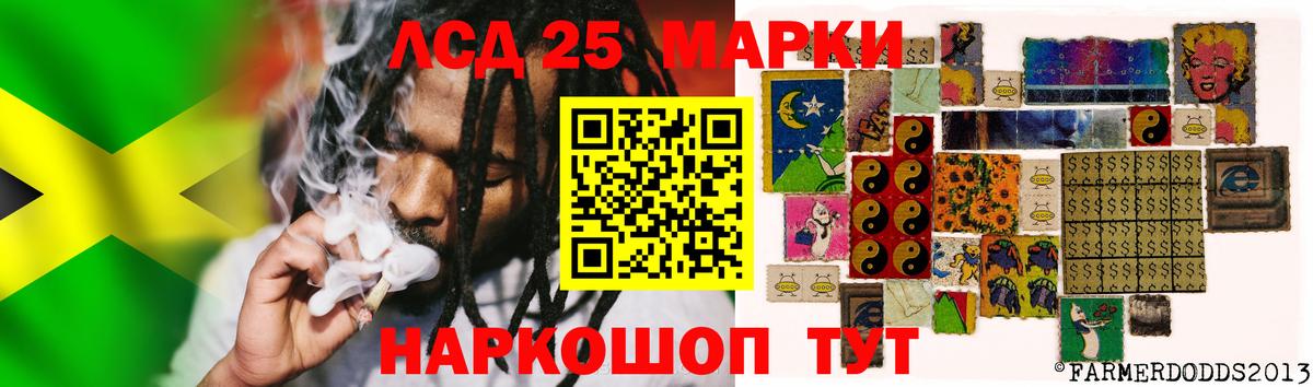 LSD-25 экстази кислота Ейск