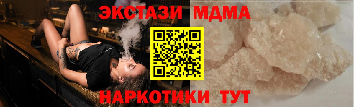 MDMA Molly  МДМА crystal  Ейск  Вход с VPN 