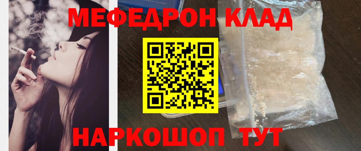 Меф  Ейск