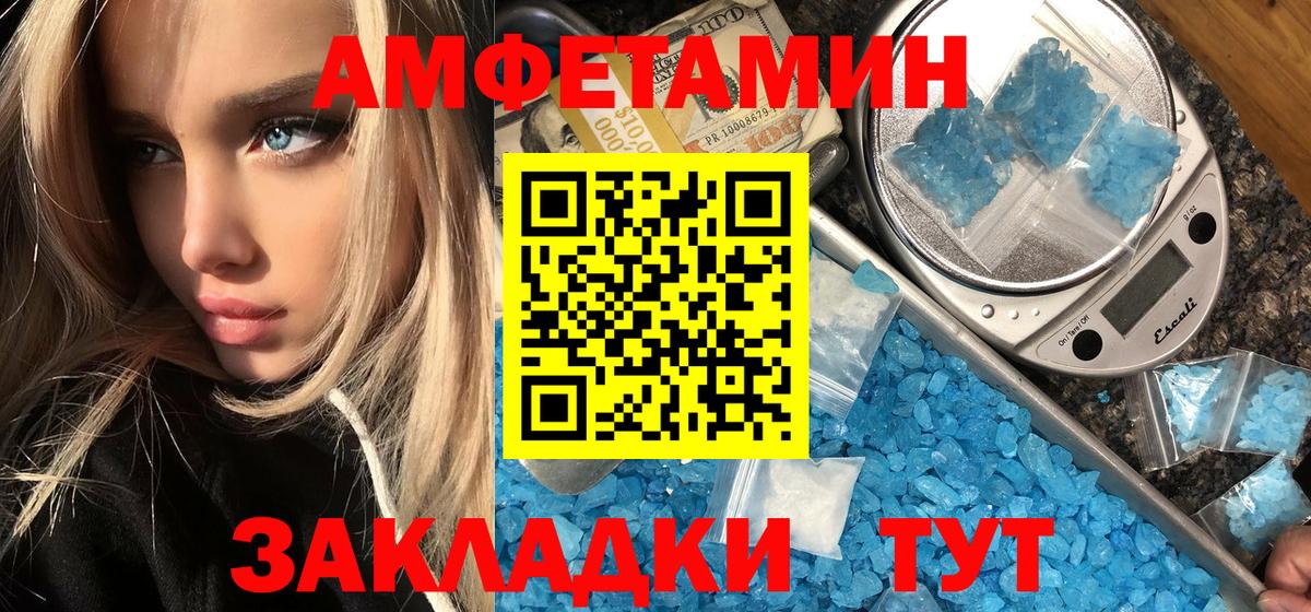 МЕТАМФЕТАМИН Декстрометамфетамин 99.9% Ейск