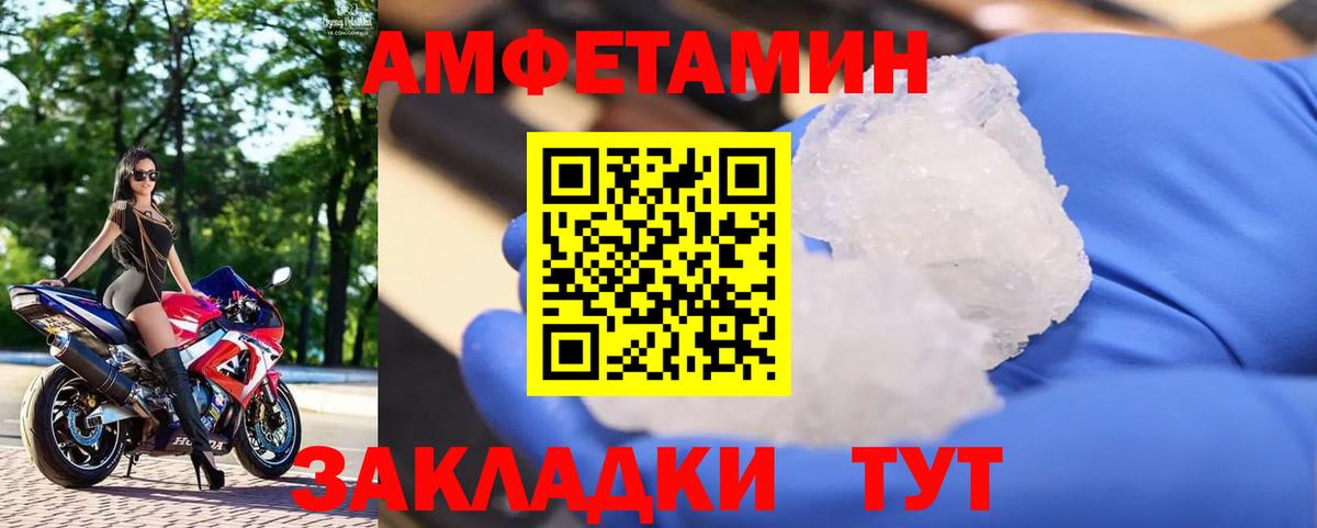 Первитин Methamphetamine  Первитин Methamphetamine  Вход с VPN  Ейск 