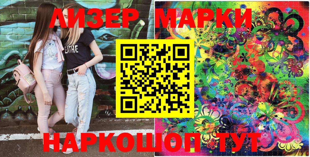 Марки 25I-NBOMe  Вход с VPN  Ейск  Марки N-bome 1,8мг 