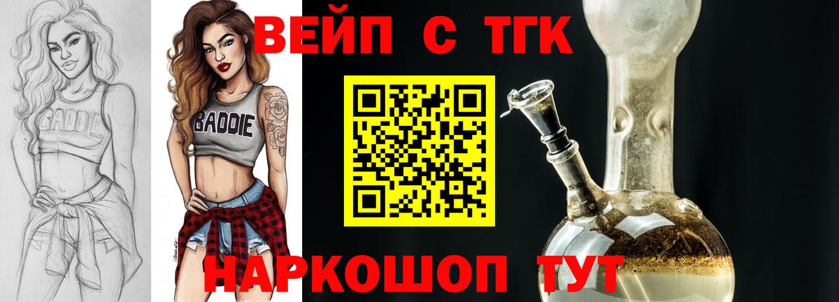 Дистиллят ТГК концентрат Ейск